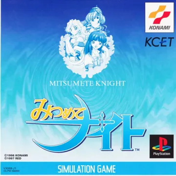 Mitsumete Knight (JP) box cover front